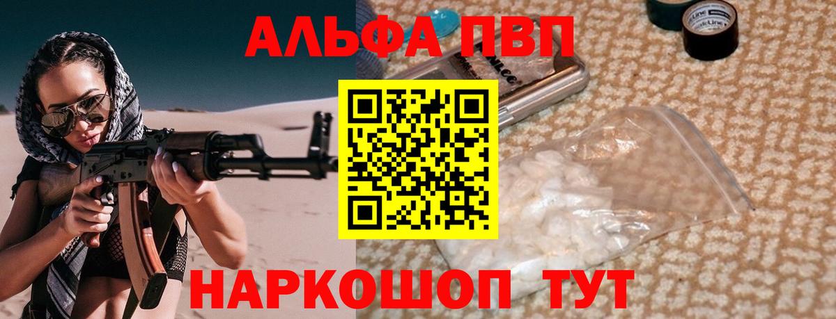 наркота  Вход с VPN  Тверь  APVP крисы CK  А ПВП СК КРИС  Alfa_PVP СК КРИС 