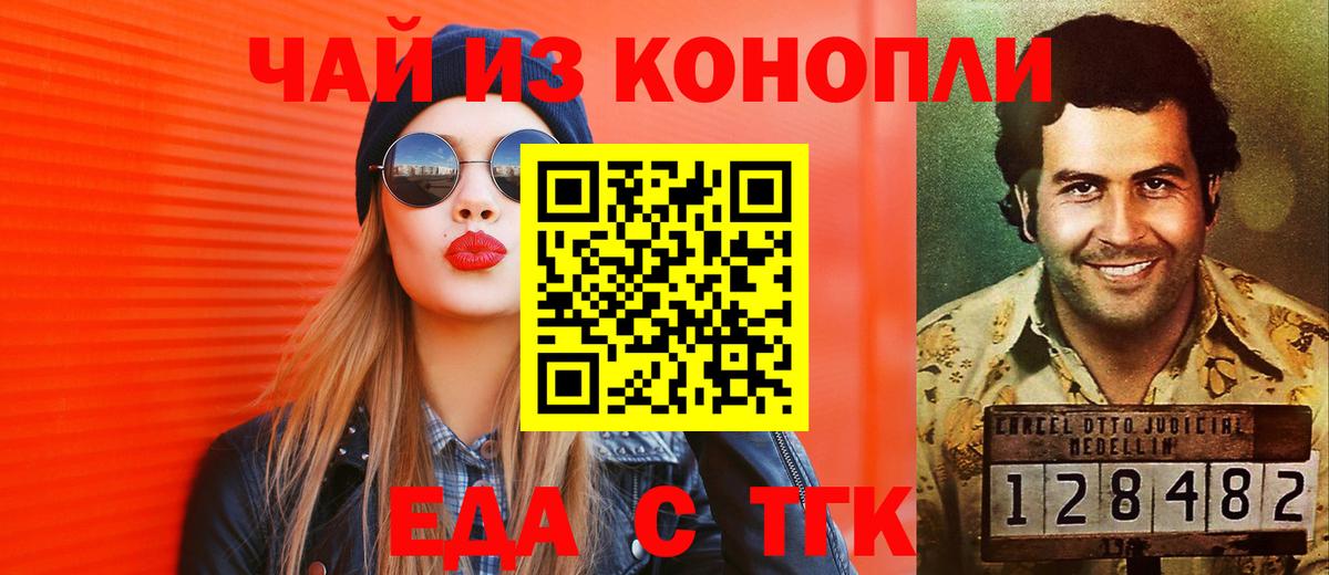 Печенье с ТГК марихуана  Вход с VPN  Тверь 