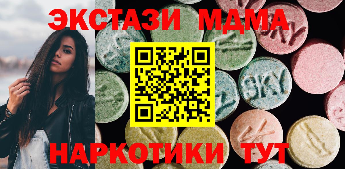 Экстази TESLA  Экстази  Ecstasy Дубай  магазин    Вход с VPN  Тверь 