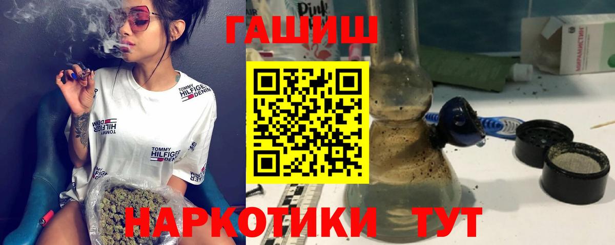 ГАШИШ гарик Тверь