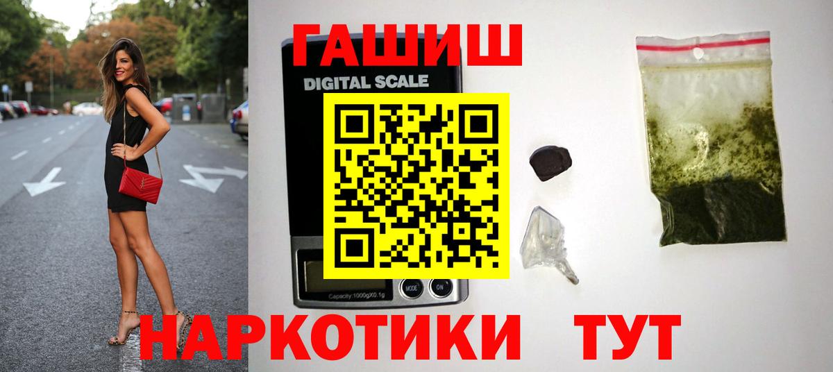 ГАШ  ГАШ Ice-O-Lator  Вход с VPN  Тверь  ГАШ Cannabis 