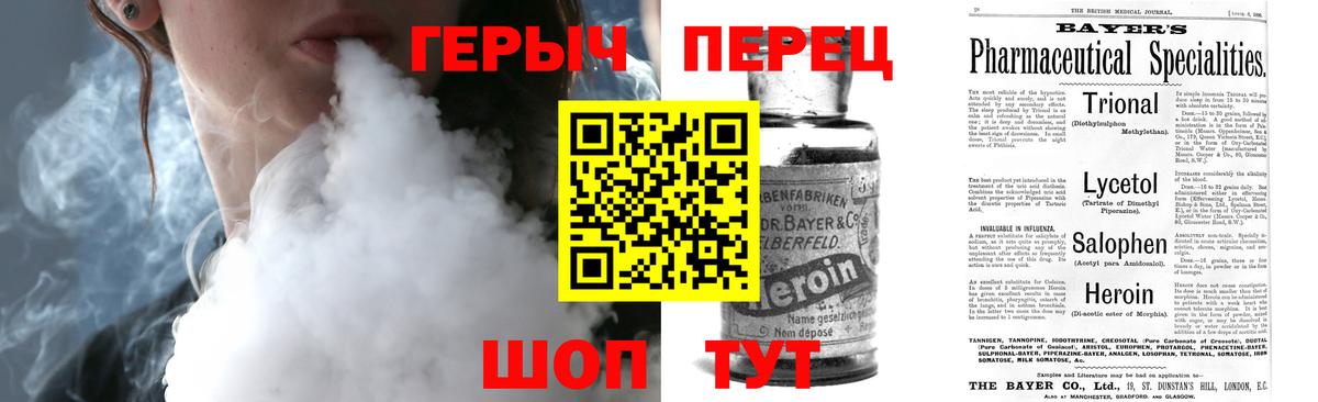 Тверь  ГЕРОИН  Вход с VPN  Героин герыч 