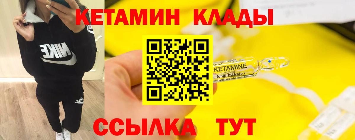 Кетамин VHQ  Вход с VPN  Тверь  Кетамин VHQ 