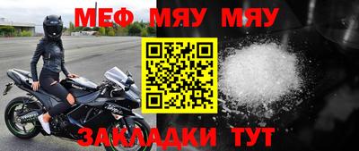 мет Шелехов
