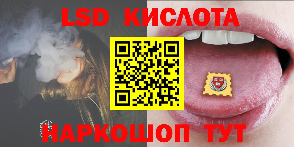 LSD-25 экстази кислота Тверь
