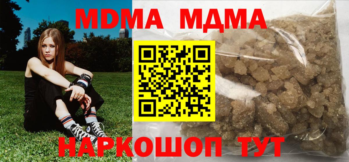 MDMA Molly  Вход с VPN  Тверь  MDMA молли 