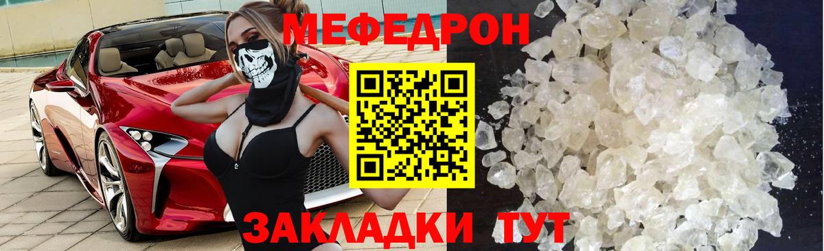 купить   МЯУ-МЯУ мука  МЯУ-МЯУ кристаллы  МЕФ  ОМГ ОМГ   Тверь  Вход с VPN 