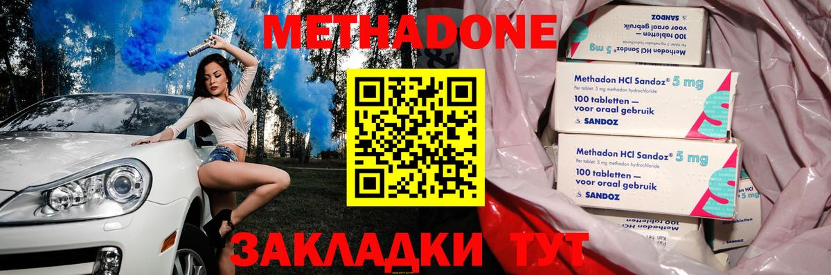 Тверь  Метадон белоснежный  Вход с VPN 