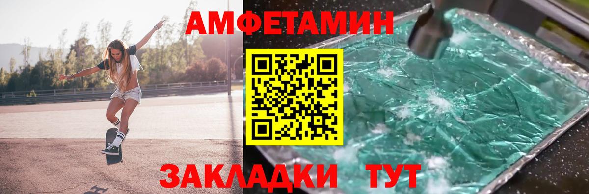 МЕТАМФЕТАМИН кристалл Тверь