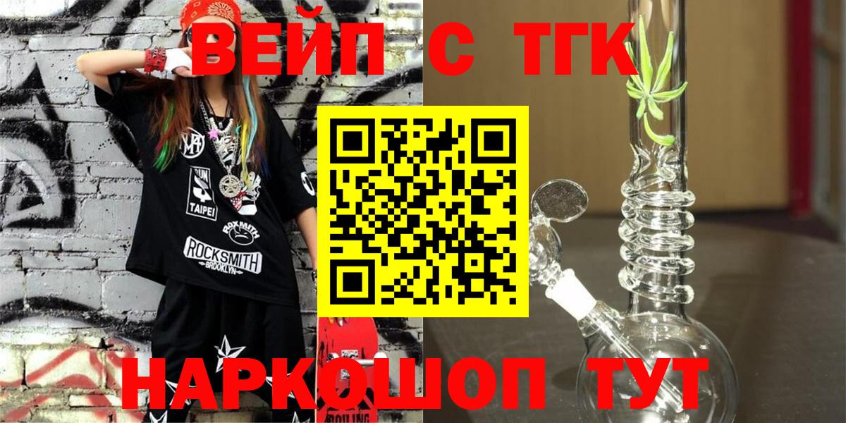 Дистиллят ТГК жижа Тверь